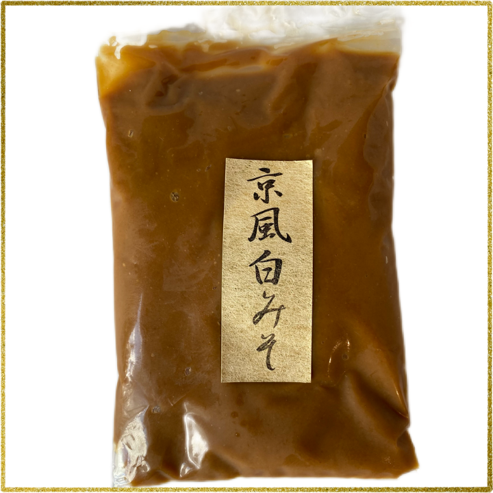 京風白味噌（米味噌）300ｇ袋入（＊クール便推奨）