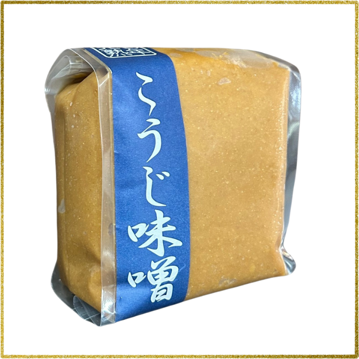 こうじみそ（米味噌）（一年熟成）（＊クール便推奨）