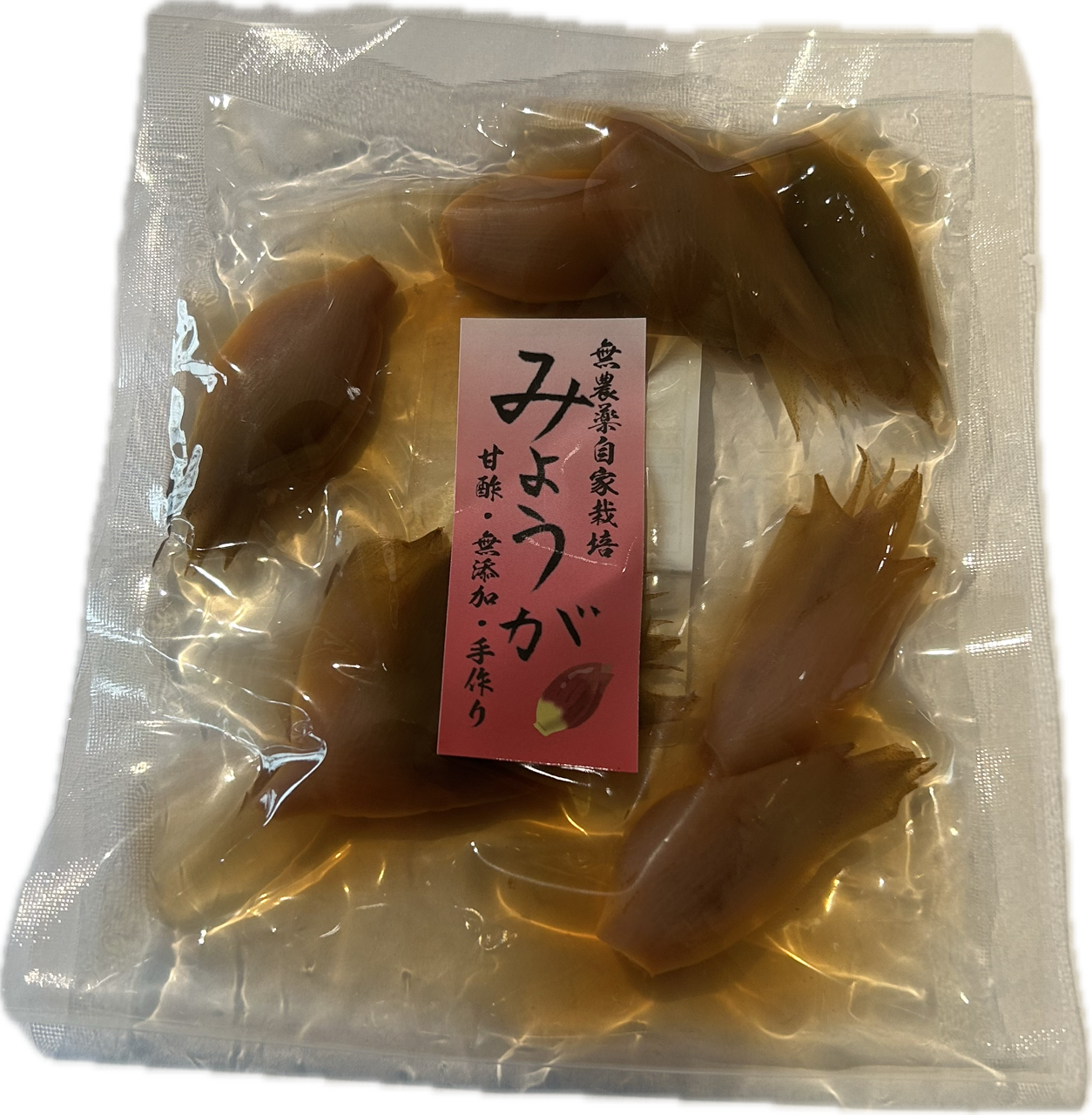 みょうが甘酢漬（地元産）60ｇ